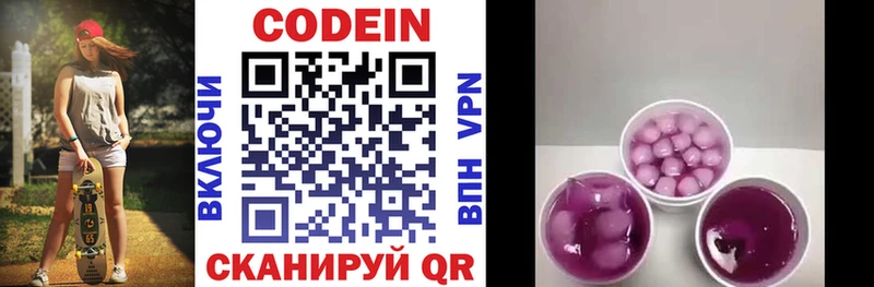 Кодеиновый сироп Lean Purple Drank цены наркотик Темников