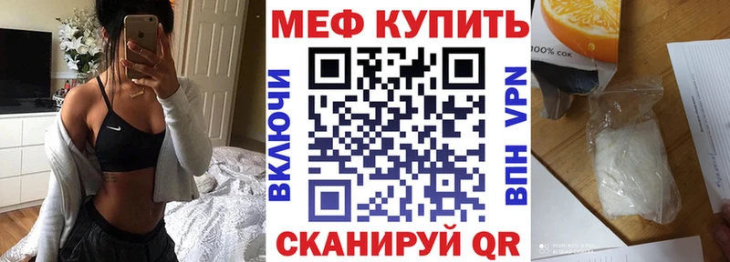 МЕФ кристаллы Темников